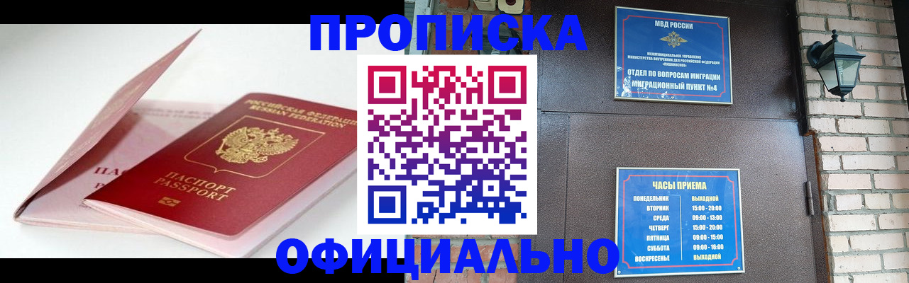 временная регистрация адрес в Красноуфимске