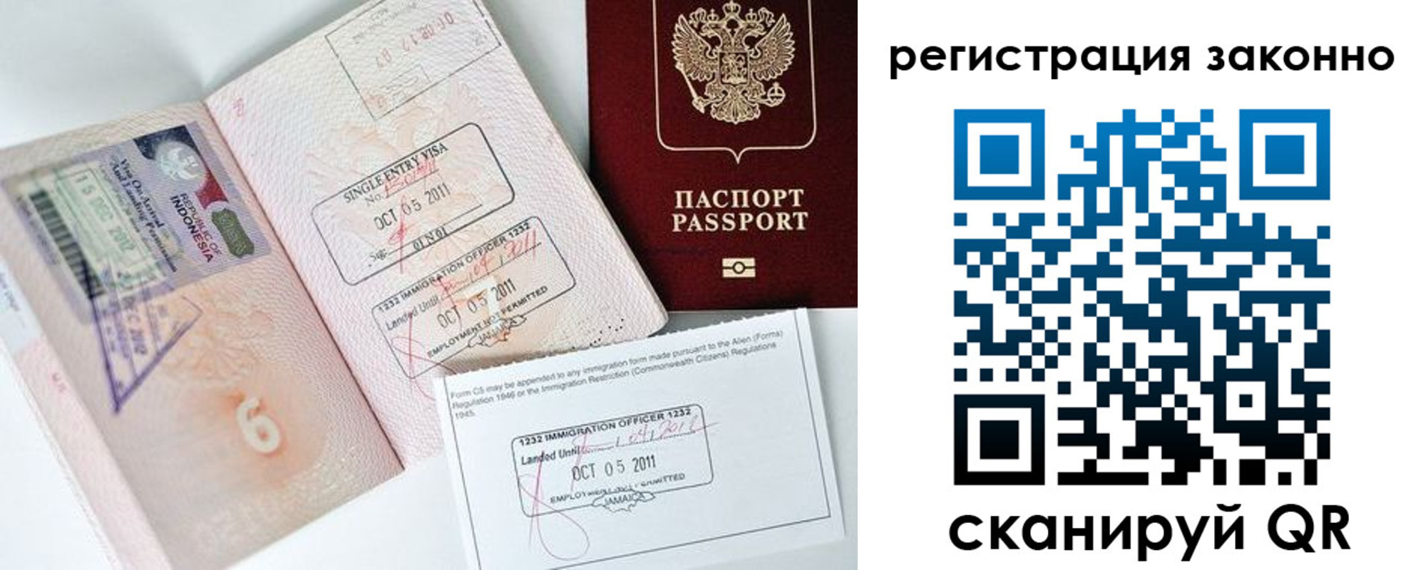 временная регистрация 2025 в Красноуфимске