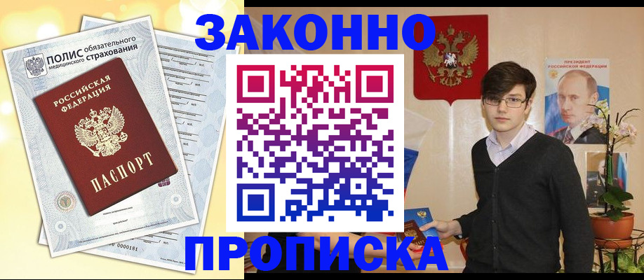прописка иностранных граждан в Красноуфимске