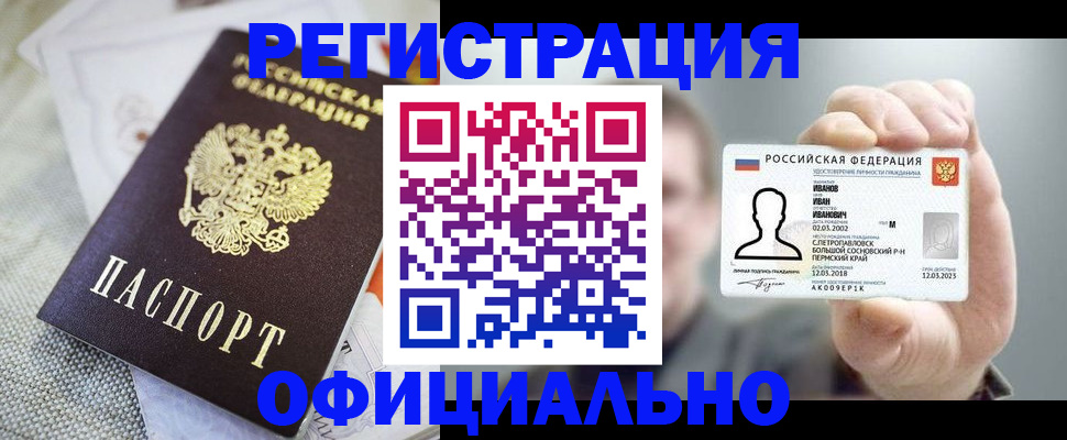 регистрация в Красноуфимске