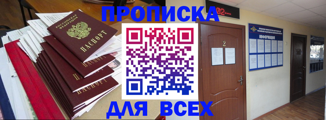 временная регистрация поиск в Красноуфимске